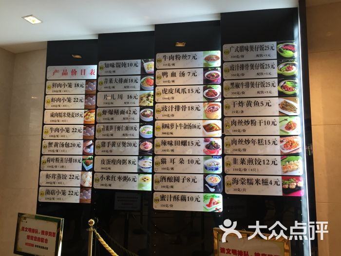 知味观·杭州特色小吃点心-菜单-价目表-菜单图片-杭州美食-大众点评