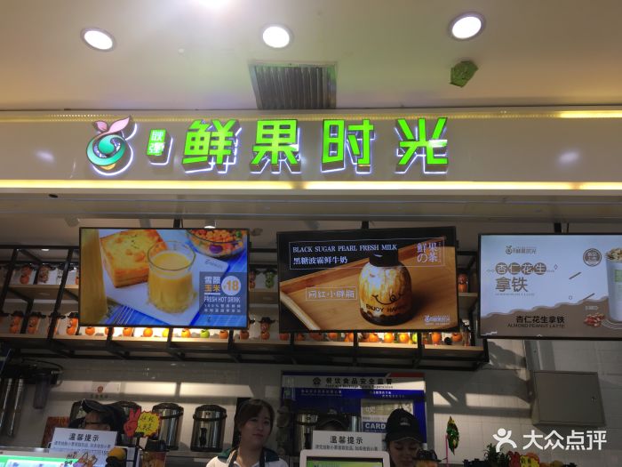 鲜果时光(万达影城店)图片 第19张