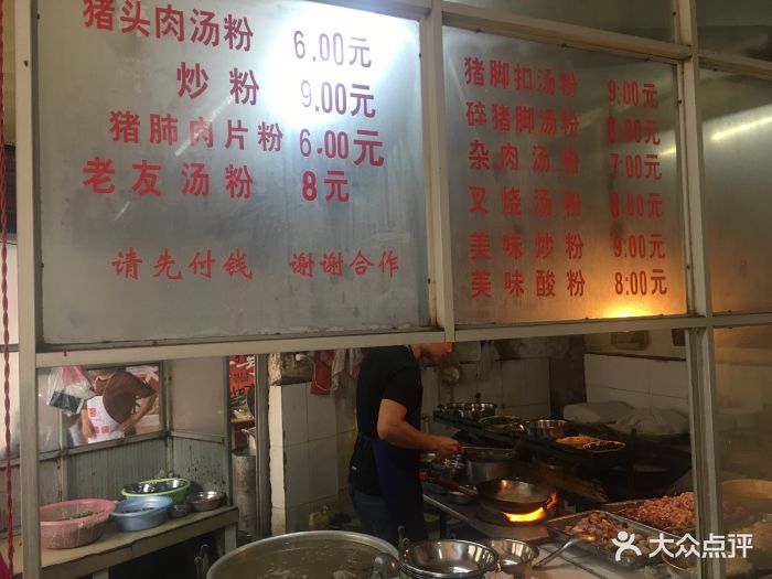 王六粉店-图片-上思县美食-大众点评网