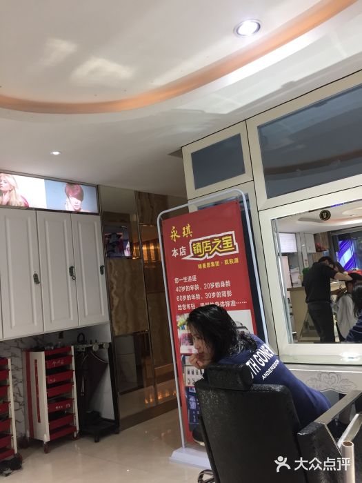 永琪美容美发(华丰店)图片