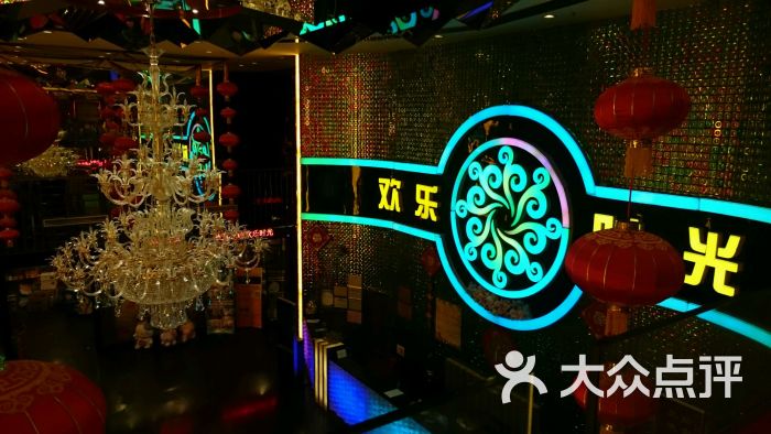 欢乐时光量贩式ktv-图片-潍坊k歌-大众点评网