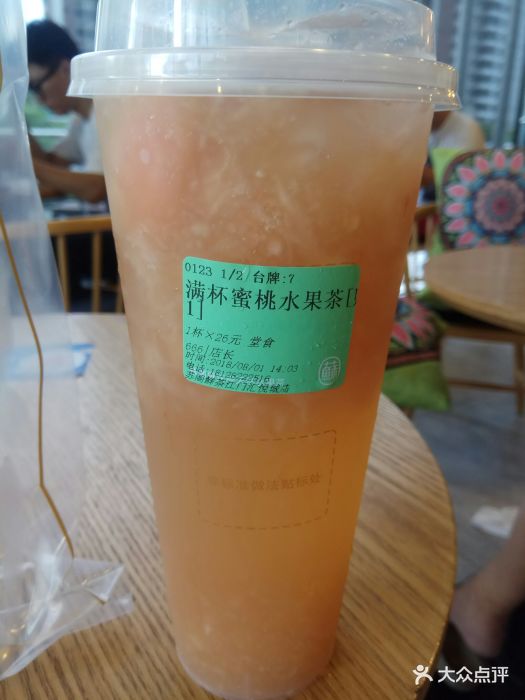 满杯蜜桃水果茶