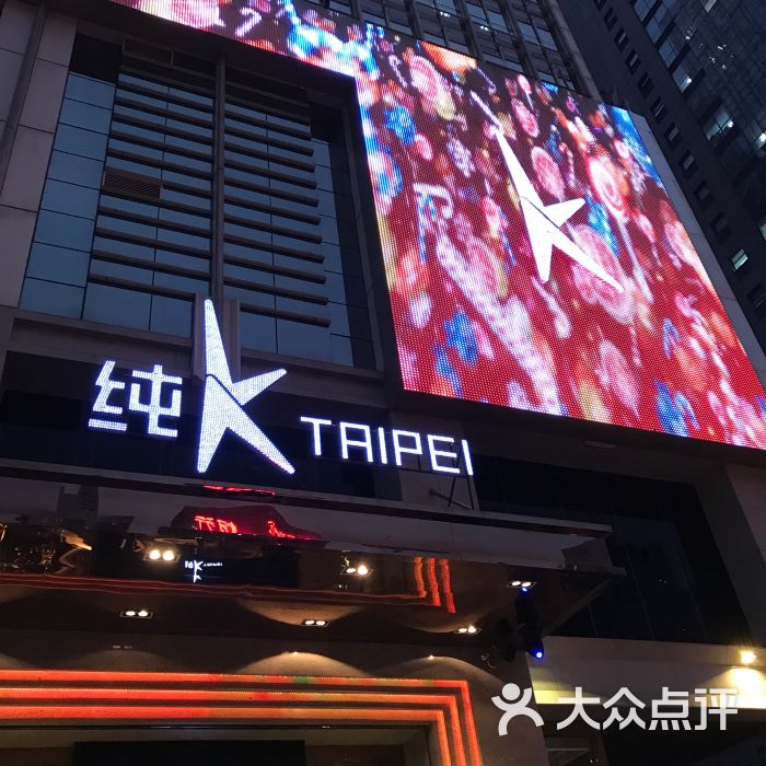 纯k(车公庙店)图片 - 第71张