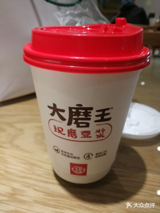 永和大王(道前街店)现磨豆浆图片 - 第341张