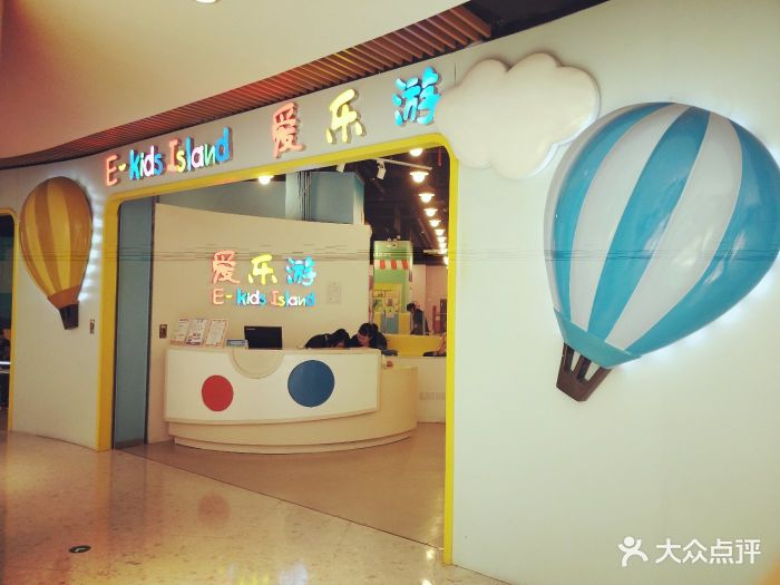 爱乐游(金桥太茂店)图片 - 第58张
