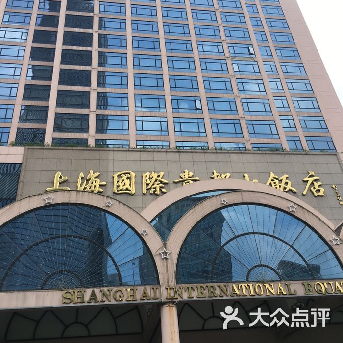上海国际贵都大饭店图片-北京四星级酒店-大众点评网