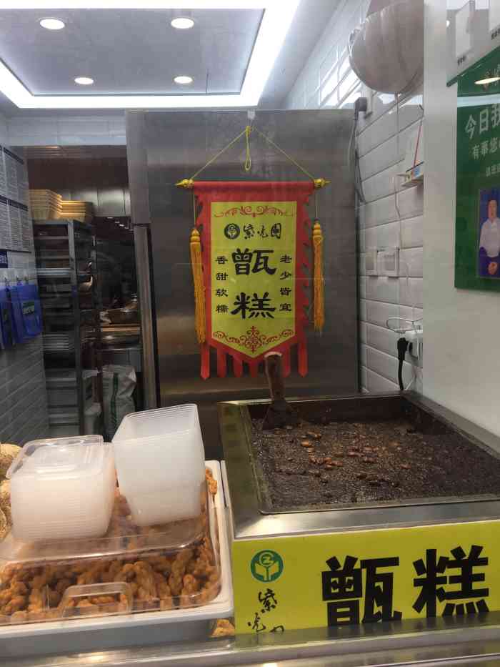 紫光园清真北京小吃(西直门北下关店)-"经常光顾的 家