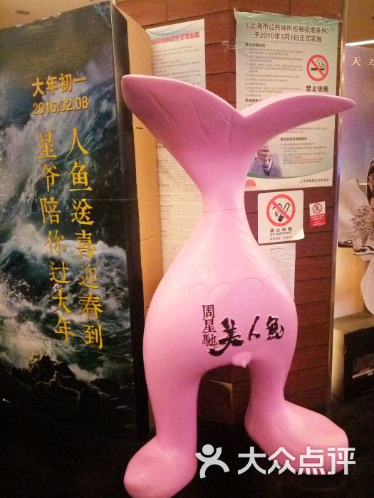 大悦城新恒星影城(大悦城店)-图片-上海电影-大