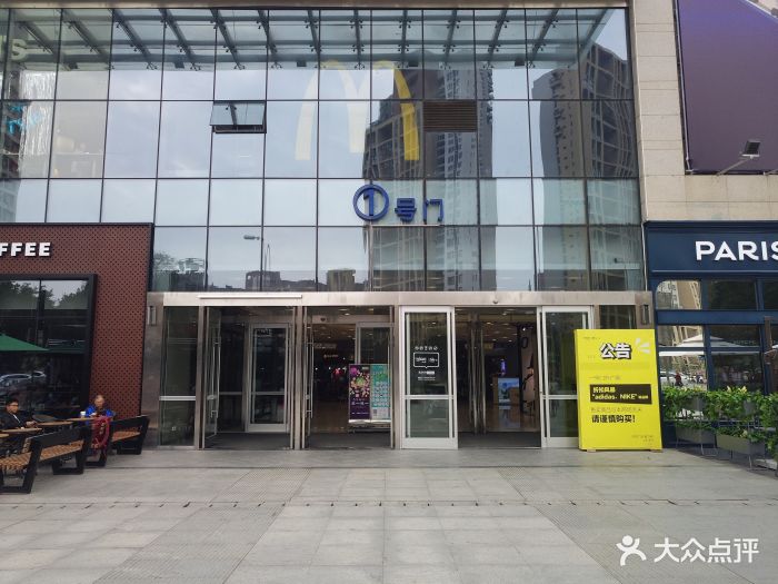 凯德广场(魅力城店)图片
