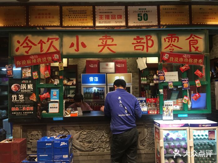 马路边边串串香(苏州桥总店)图片