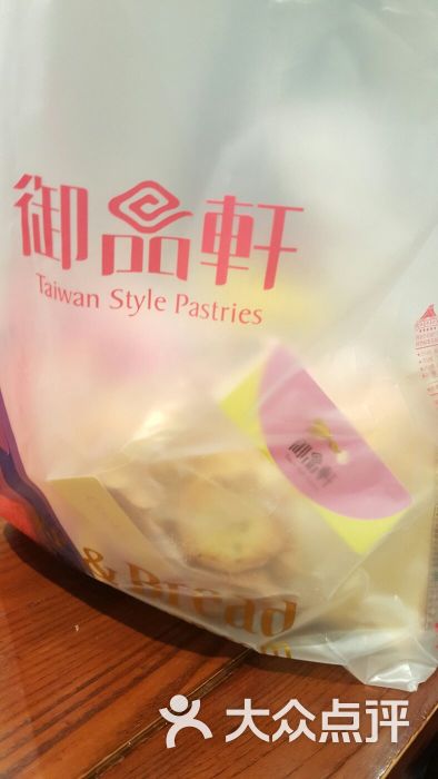 御品轩(雁塔店)图片 第69张