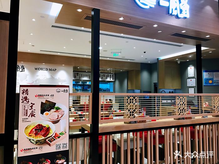 一风堂拉面(久光百货店)-图片-上海美食-大众点评网