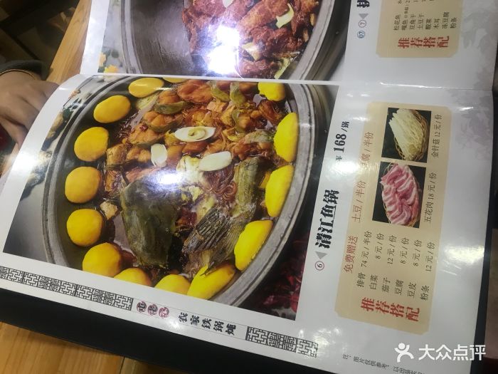 屯老二农家铁锅炖(环湖南道店)菜单图片 - 第6张