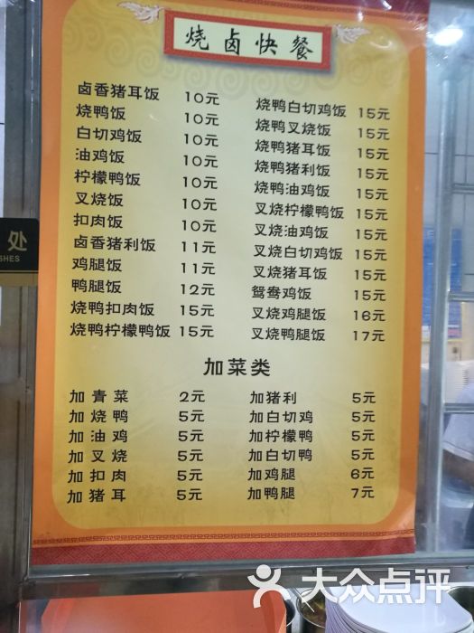 鑫宝轩烧卤快餐店图片 - 第4张