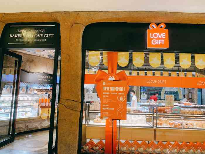 lovegift爱礼(陆家嘴上海中心店)
