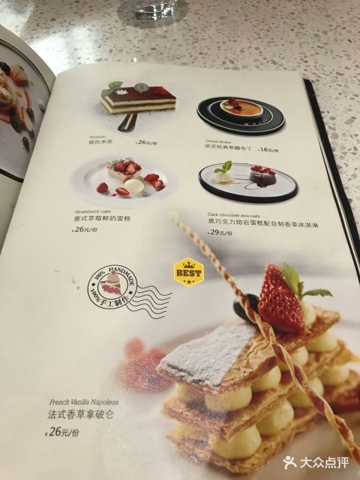 秀玉红茶坊(经开永旺店-价目表-菜单图片-武汉美食-大众点评网