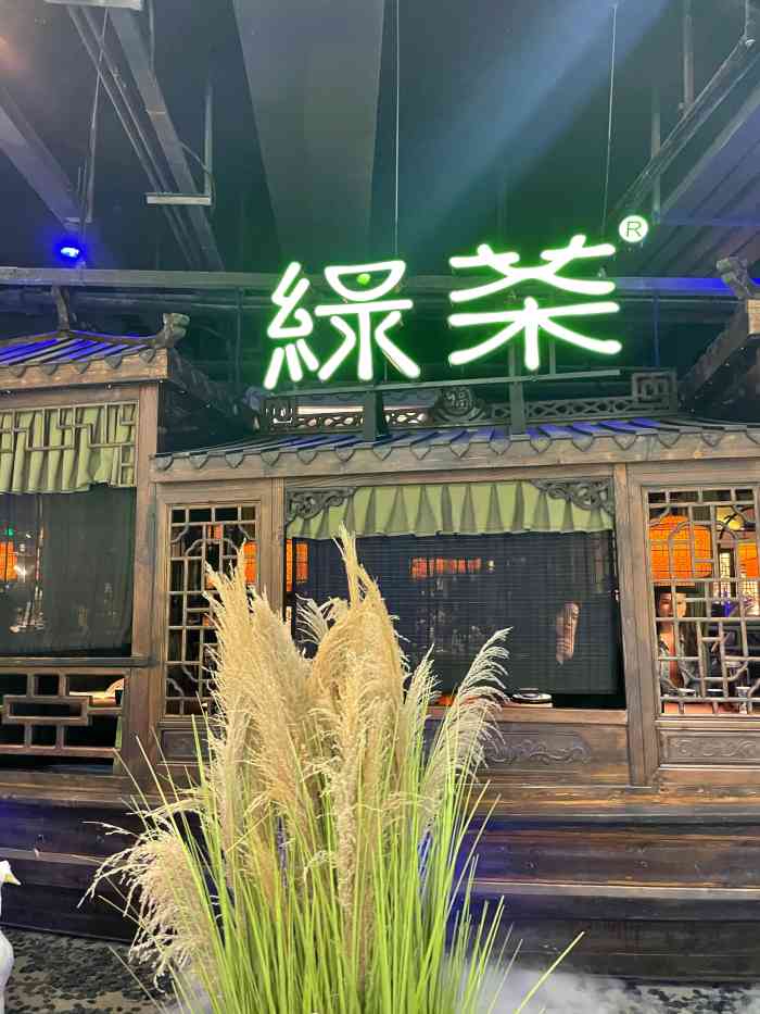 绿茶餐厅(中山利和广场店"芝士虾推荐必点菜,浓浓的芝士包裹虾仁