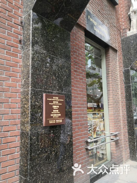 外文书店:很久以前,购买全英文的小说只能.上海