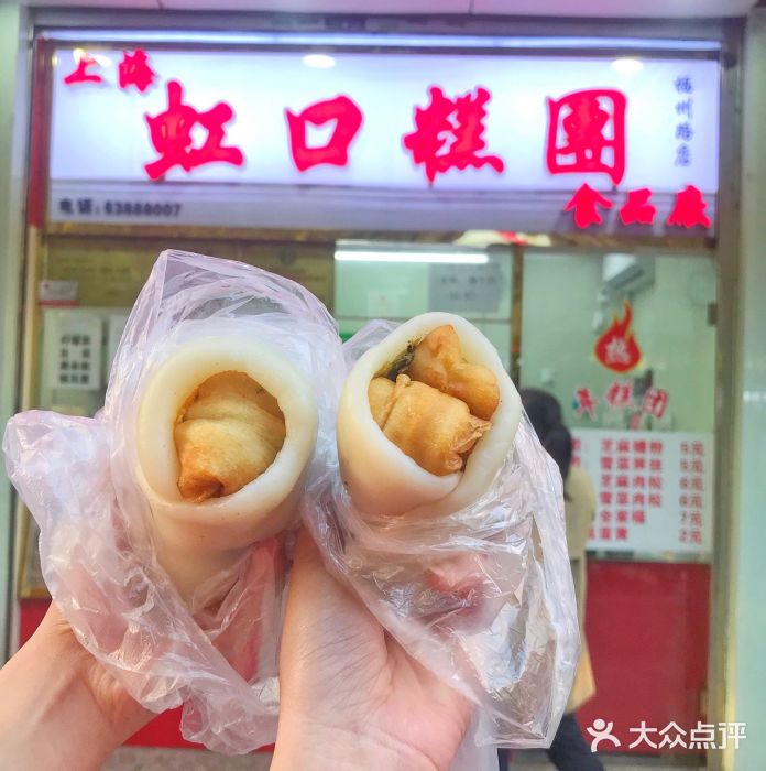 上海虹口糕团食品厂图片