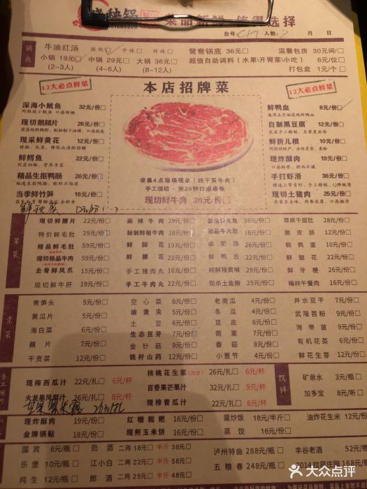 晓秧锅鲜货火锅(北碚店)图片