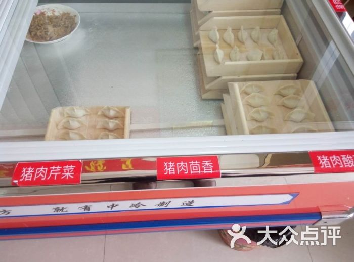老妈味道自助饺子-图片-廊坊美食-大众点评网