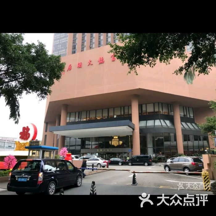 深圳富临大酒店图片-北京五星级酒店-大众点评网