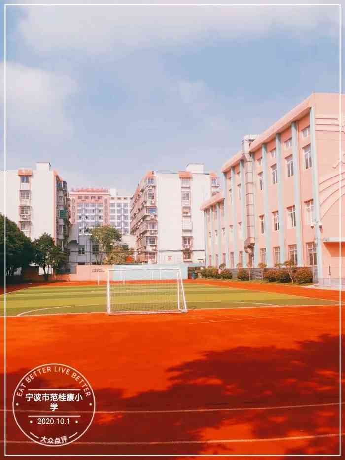 范桂馥小学"宁波市范桂馥小学创建于1996年,位于海-大众点评移动版