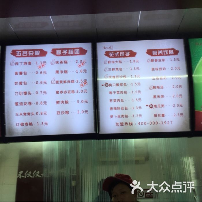 和善园和善园(司背后店)图片-北京包子-大众点评网