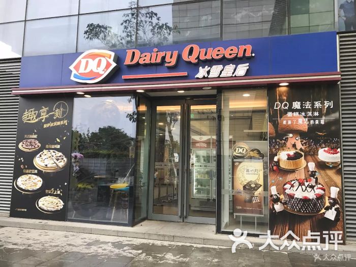 dq(仙林金鹰店)图片 第6张