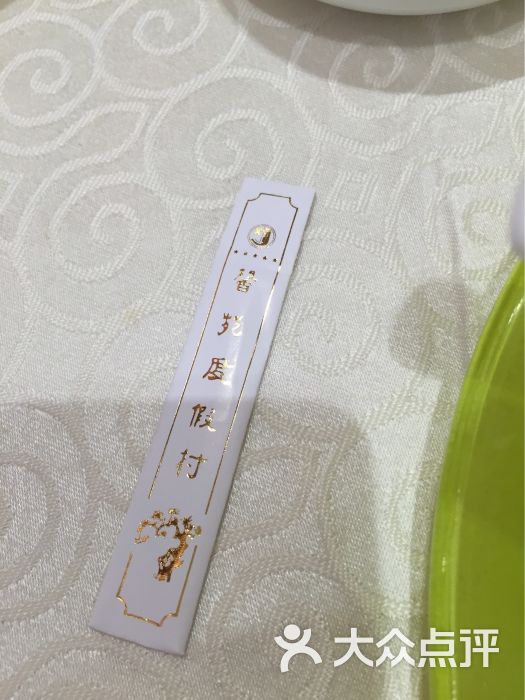 馨苑度假村一品阁零点餐厅