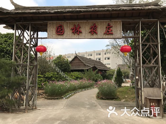 园林农庄-图片-中山美食-大众点评网