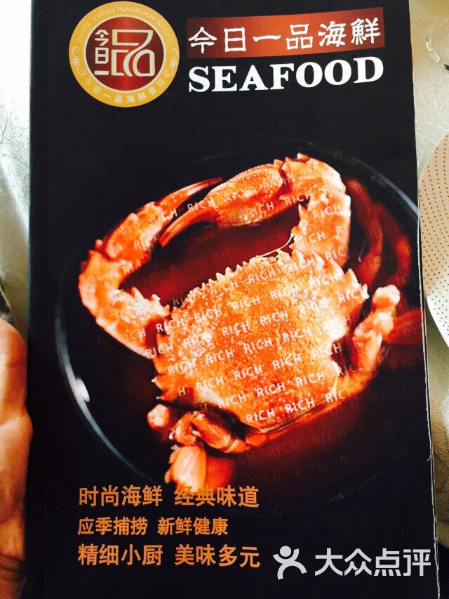 富有海鲜食府_海鲜一品豆腐_今日一品海鲜食府