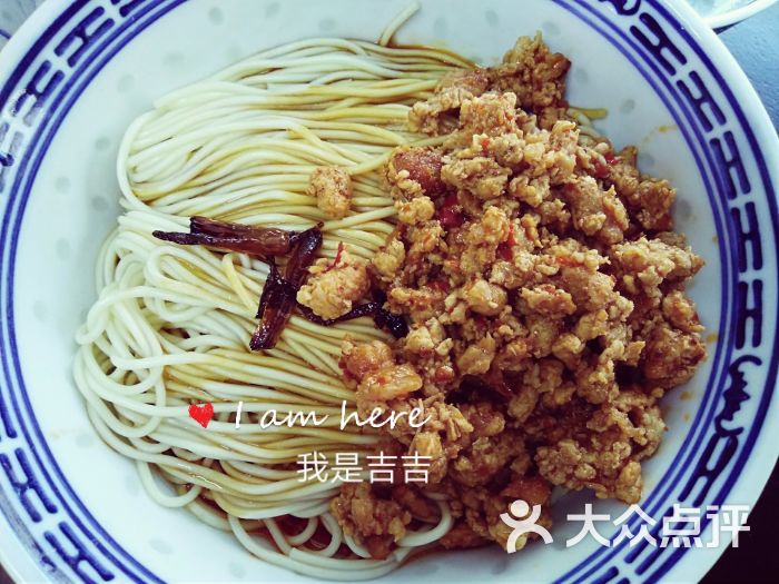 葱油拌面 辣肉糜