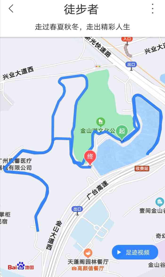 金山湖文化公园