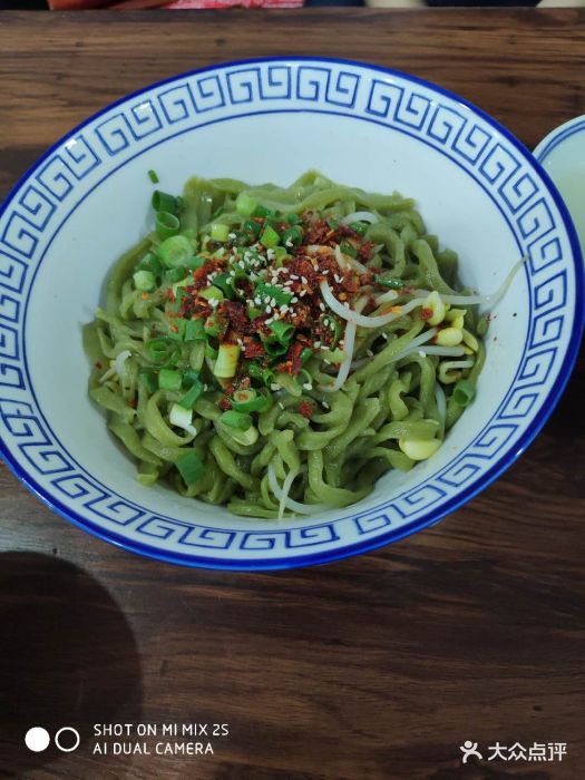 油泼菠菜面