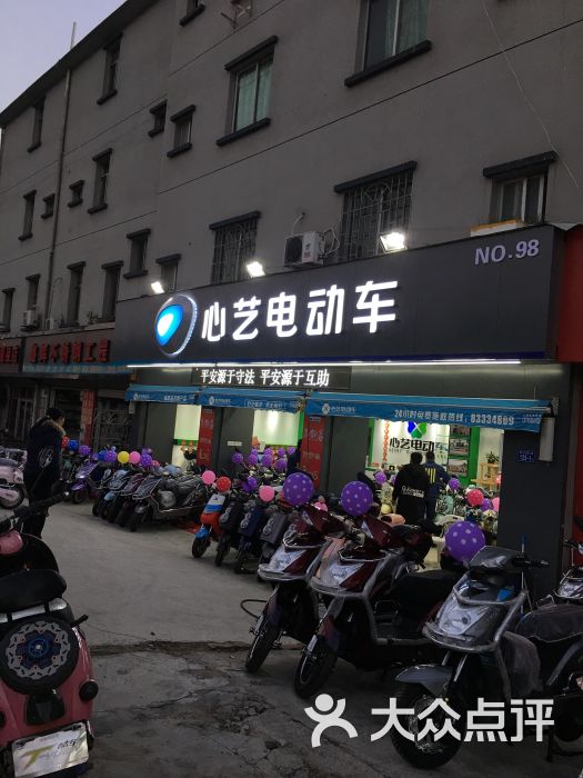 心艺电动车(城门店)图片 - 第4张