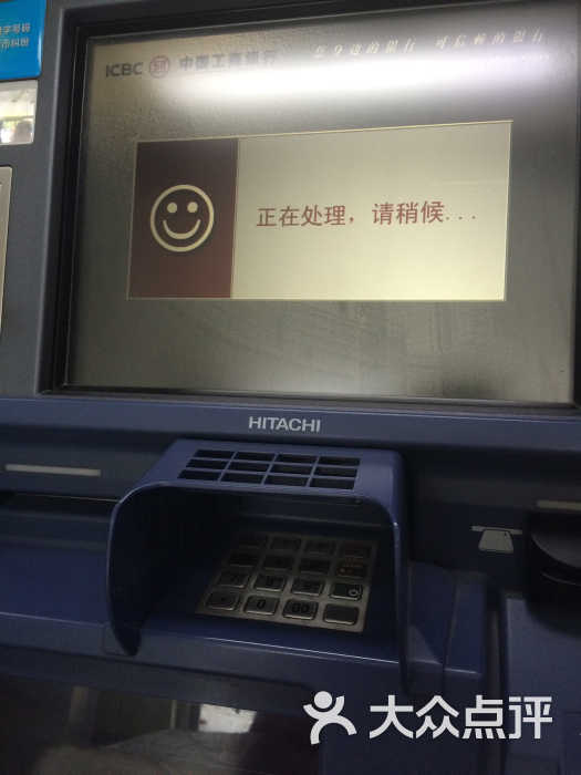 工行atm-图片-济宁生活服务-大众点评网