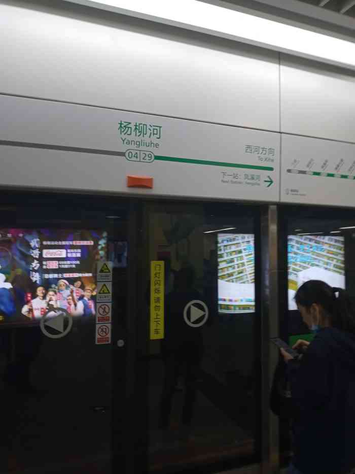 杨柳河(地铁站)-"位于成都地铁四号线倒数第二个站, 距离市.