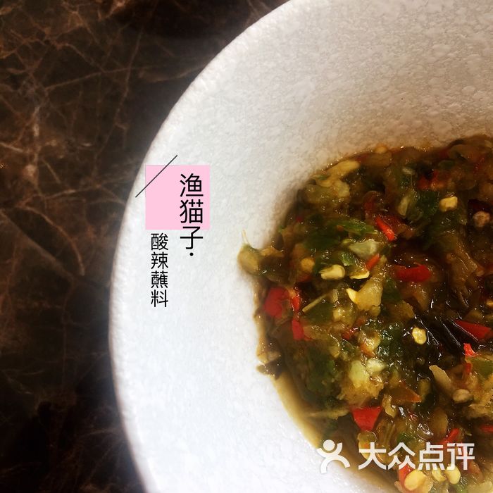渔猫子木桶鱼餐厅