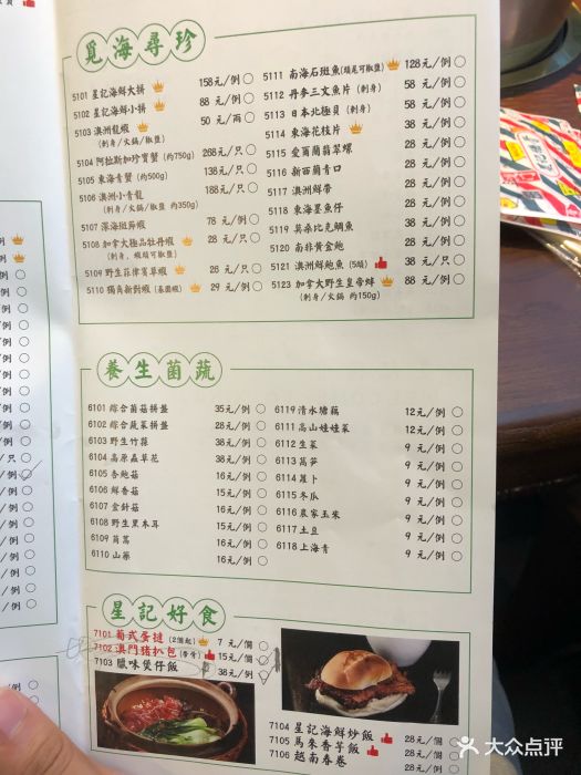 澳门星记猪骨(798超级店-价目表-菜单图片-无锡美食-大众点评网