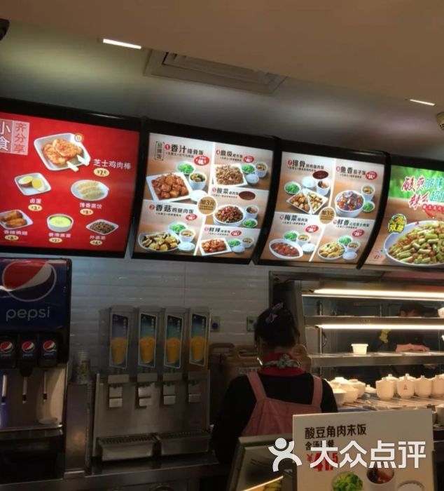 真功夫(新世界城店)菜单图片 - 第2张