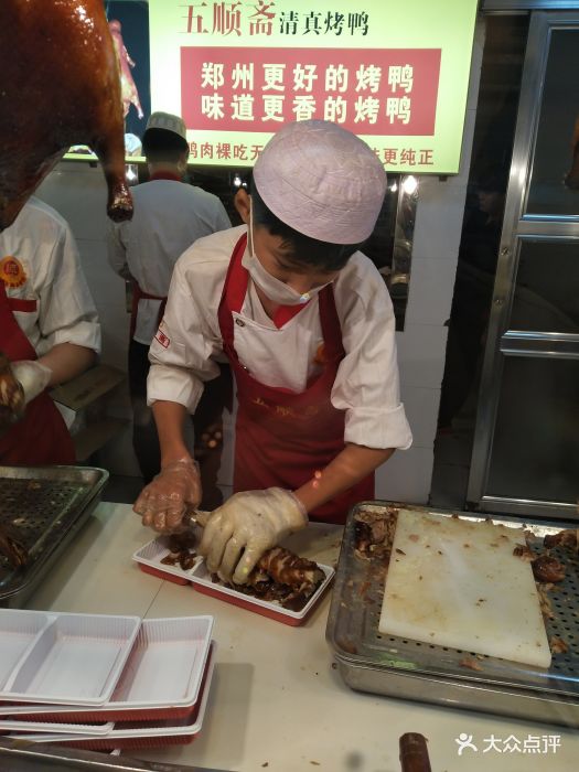 五顺斋清真烤鸭(十里铺街店)-图片-郑州美食-大众点评