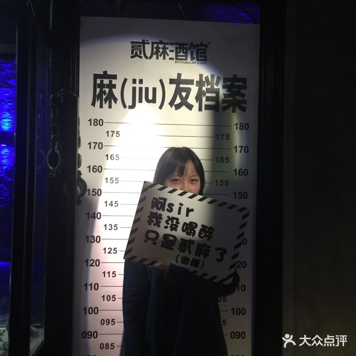 贰麻酒馆(珠江道斗酒场店)图片 - 第359张