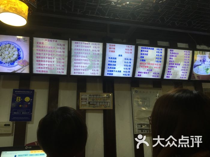 丁莲芳千张包子(衣裳街店)-图片-湖州美食-大众点评网