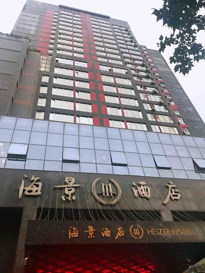 西安海景国际酒店-"整体感觉不错,距离西京医院比较近,一条马.