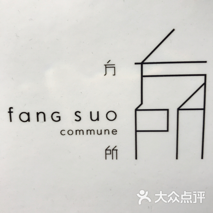 方所书店(重庆店)图片 - 第653张