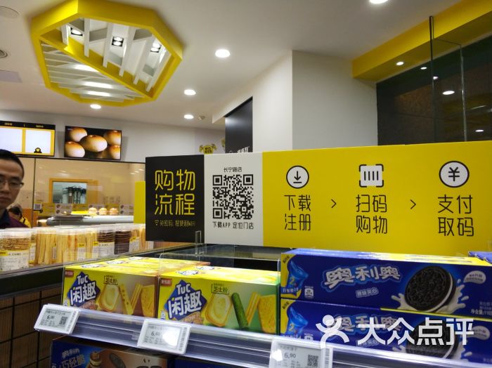 猩便利图片 第2张