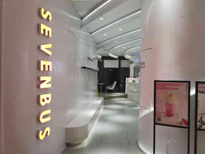 sevenbus(国大城市广场店)-"其实在中霸王餐之前已经