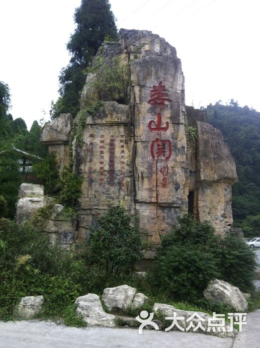 娄山关景区图片 - 第1张