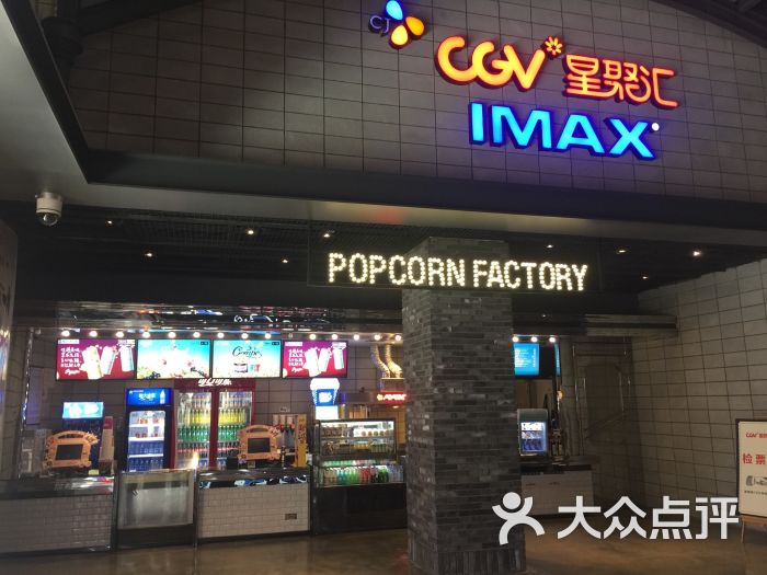 CGV星聚汇影城(青岛万象城店)-图片-青岛电影